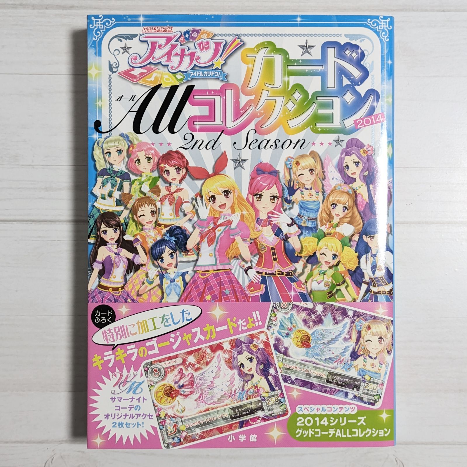 アイカツ!カードAllコレクション 2nd Season(2014)カード付