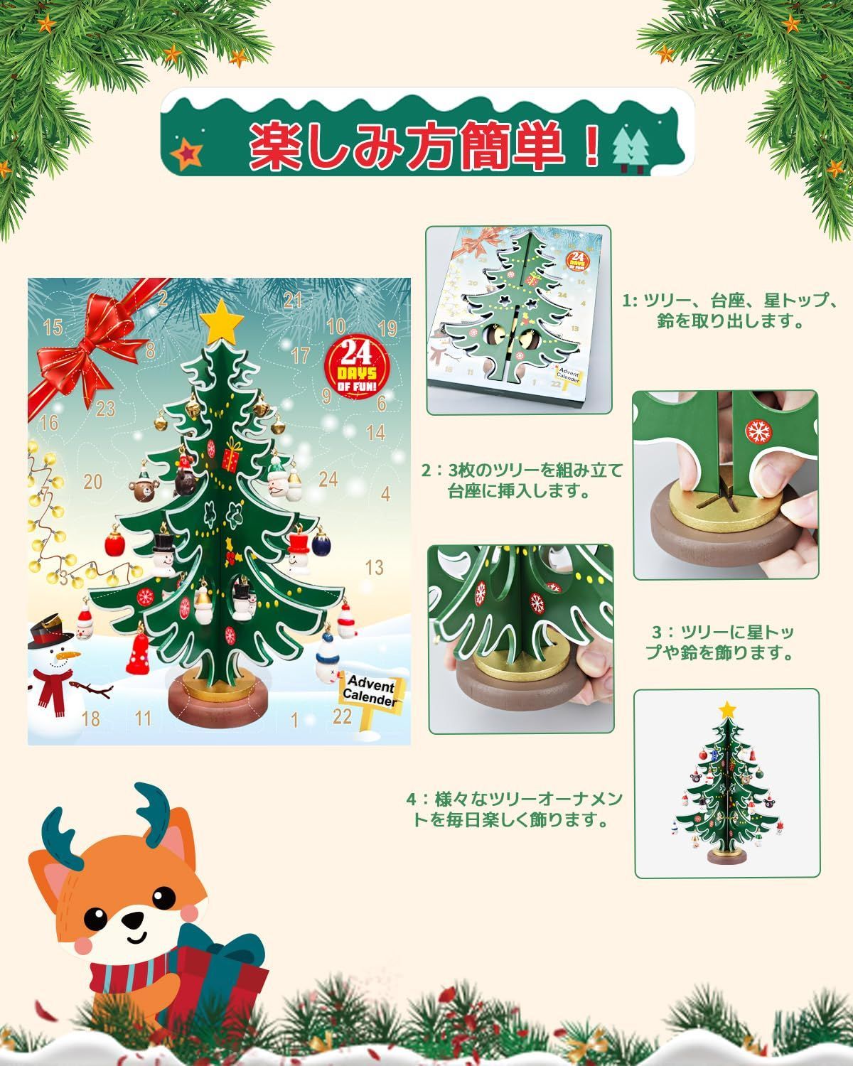 数量限定】贈り物 2024 2024 Calendar Advent クリスマスギフト