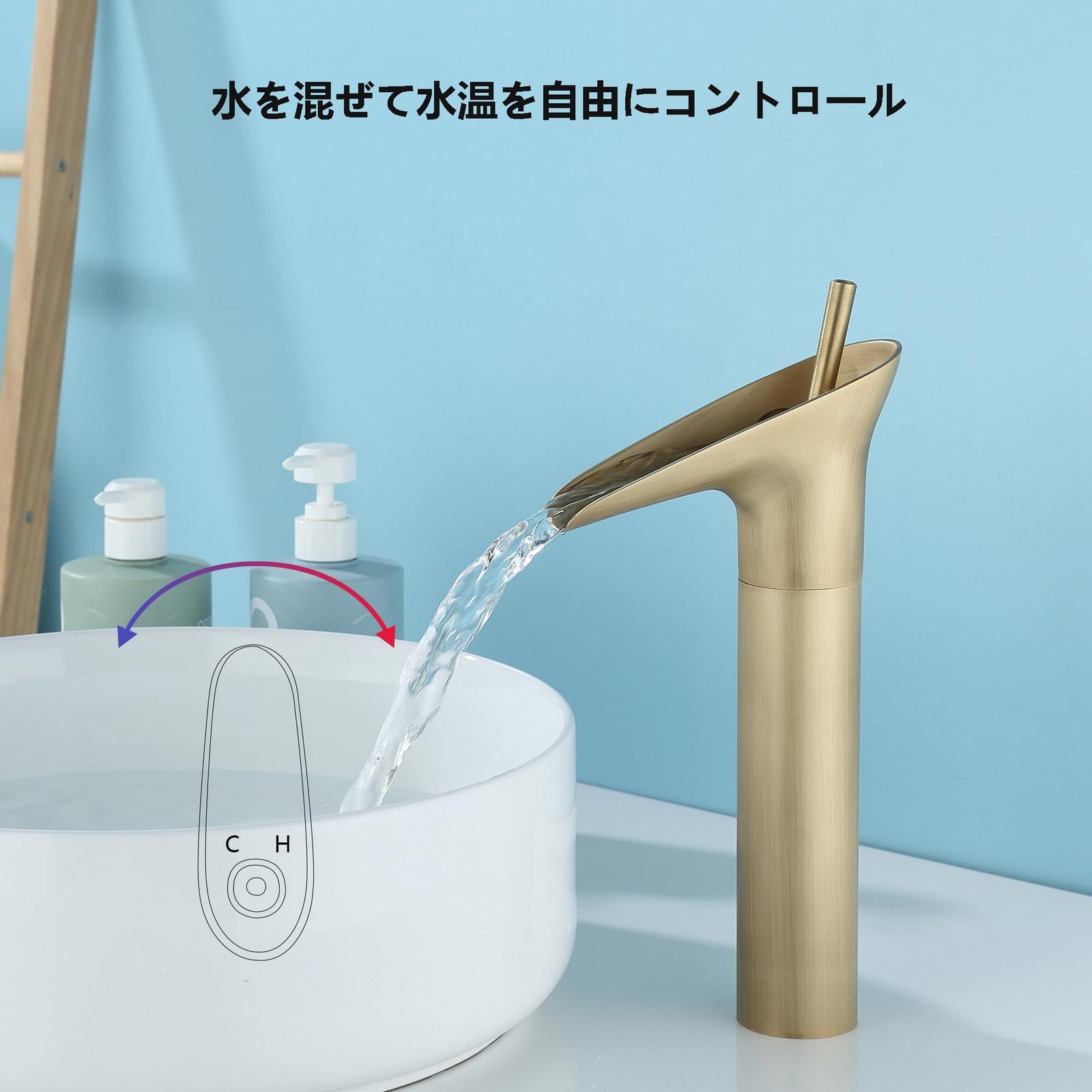 温度調節洗面台 混合水栓