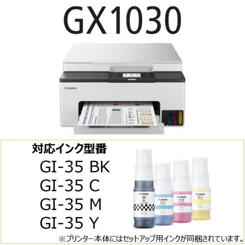 インクジェット複合機