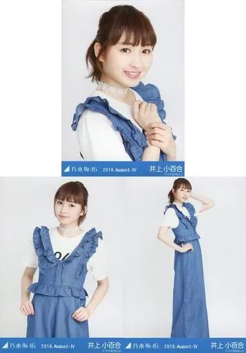 中古】生写真(乃木坂46) ◇井上小百合/乃木坂46 2018.August-IV