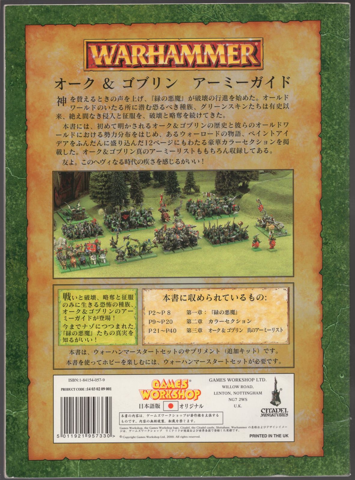 GAMESWORKSHOP WARHAMMER ORCS & GOBLINS オーク&ゴブリン アーミーガイド オークとゴブリンの諸部族 / Orc  & Goblin Tribes」の商品一覧 / アイコノクラズム：ウォーハンマー 通信販売 / ミニチュア ホビー 専門店