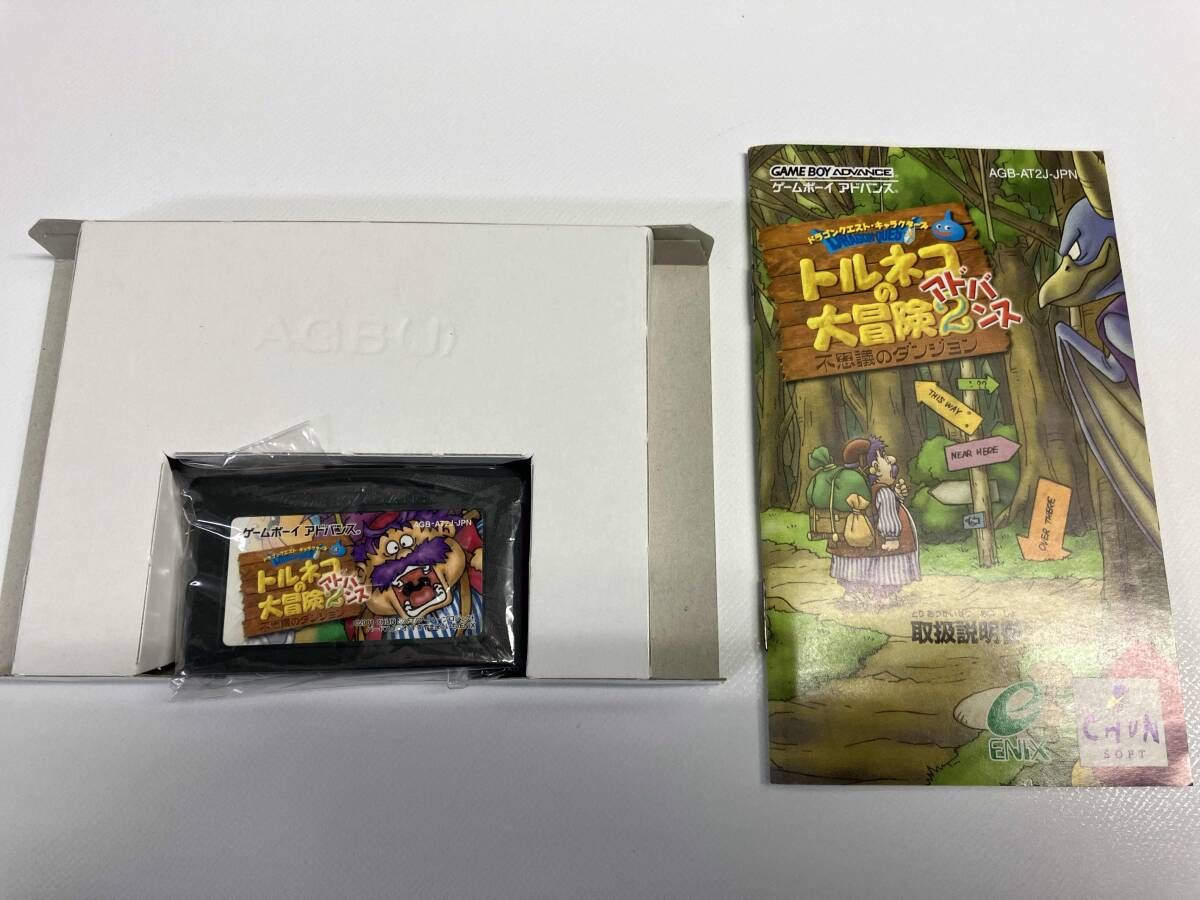 ゲームボーイアドバンス - 任天堂ゲームボーイアドバンス　 トルネコの大冒険2 フラッシュメモリ版 トルネコの大冒険 ゲームボーイアドバンス フラッシュメモリ版