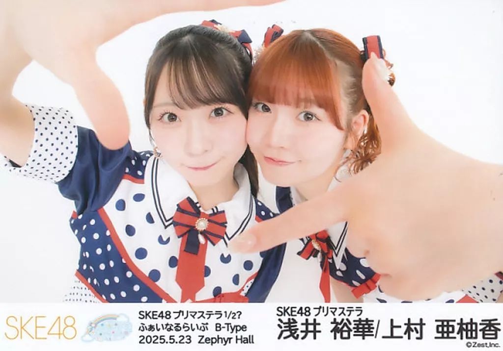 プリマステラ 生写真 セットB 浅井裕華 2枚 直筆 サイン入り m75146148608_1.jpg?1748098186