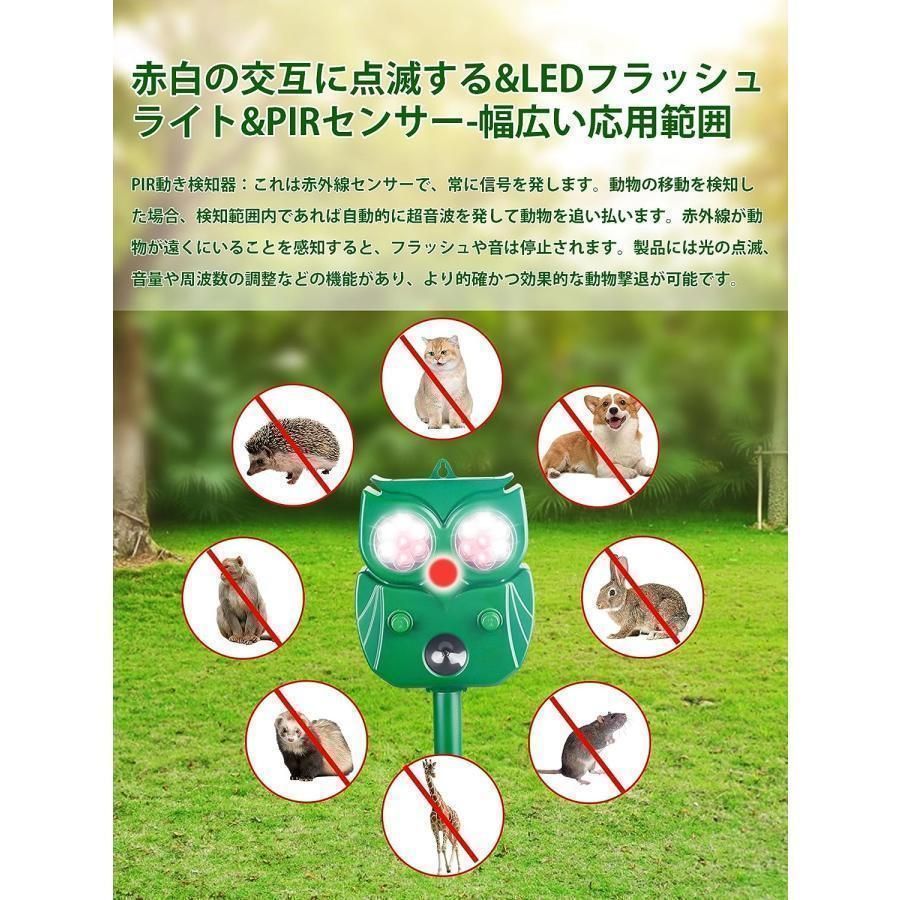 フクロウ型 犬よけ