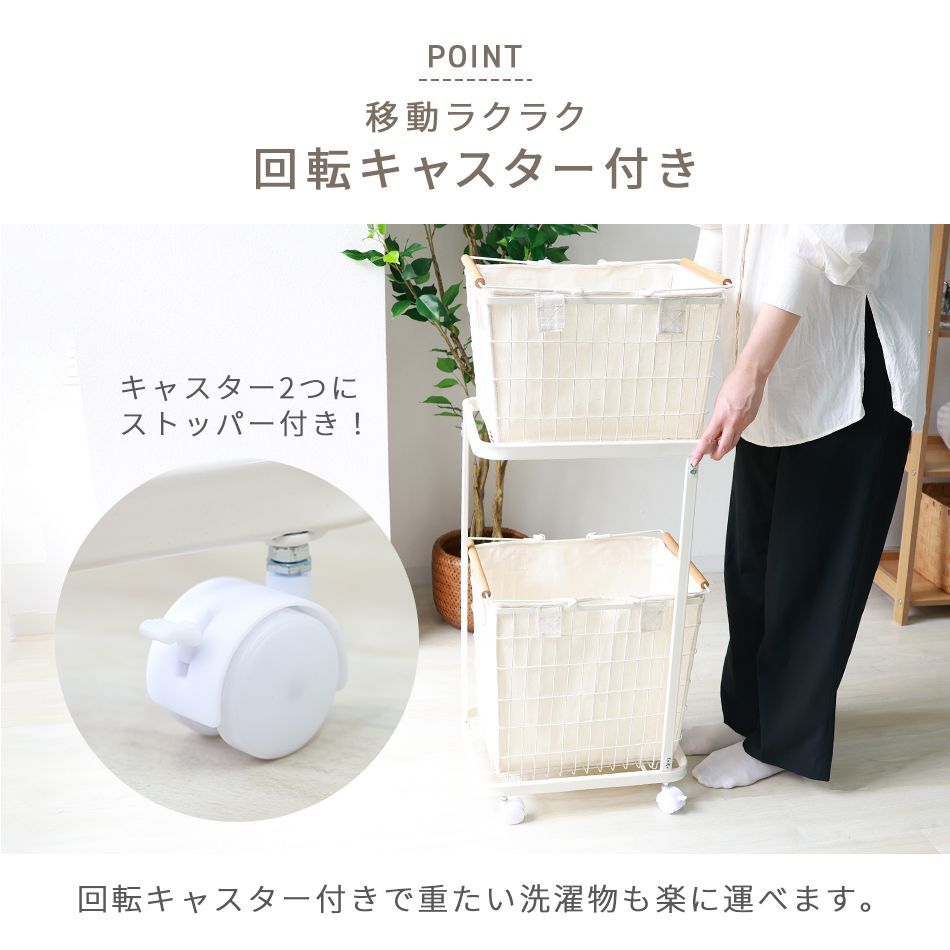 ランドリーラック 洗面所
