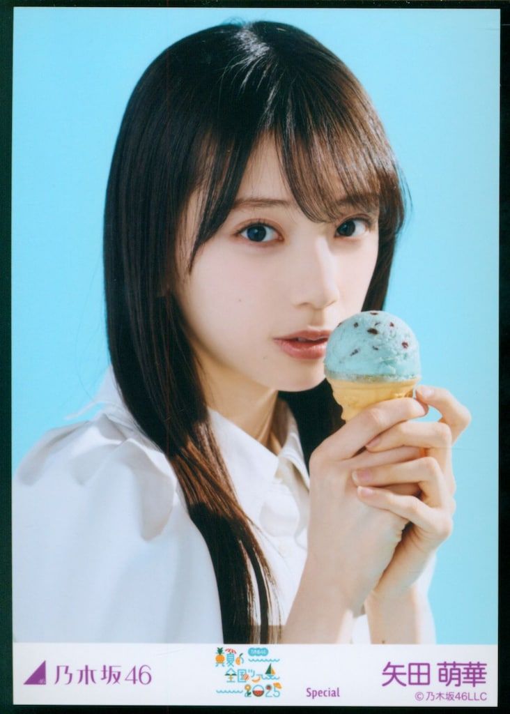 乃木坂46 会場限定生写真 矢田萌華 真夏の全国ツアー2025