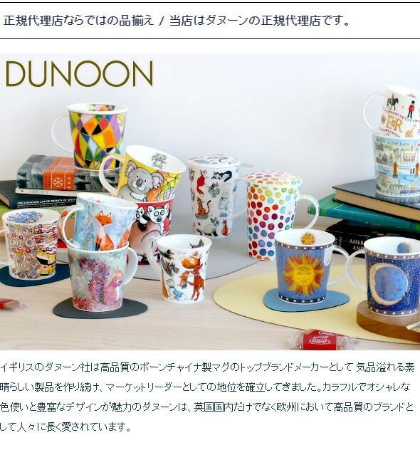 新品 ダヌーン マグカップ CAIRNGORM キャンピングカー グリーン COOL CAMPERS GREEN Dunoon Mug 正規販売代理店 マグ ギフト 結婚祝い プレゼント 贈り物