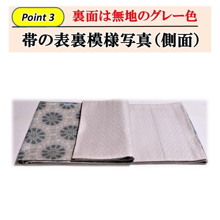 着物用 袋帯 丸い華模様 315幅 x 4400長さ x 2厚み #Obi09 - 水着