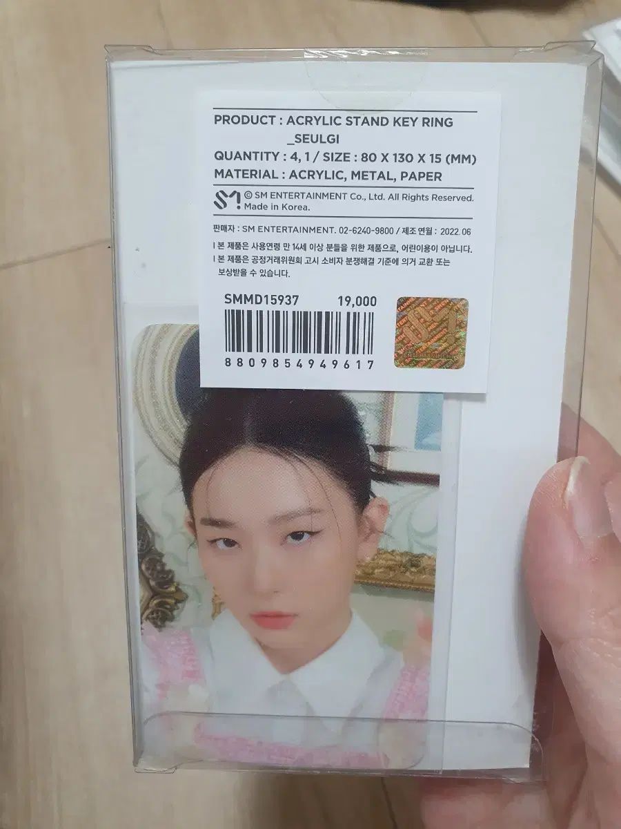Red Velvet(レッドベルベット・レドベル) アクリル キーリング スルギ