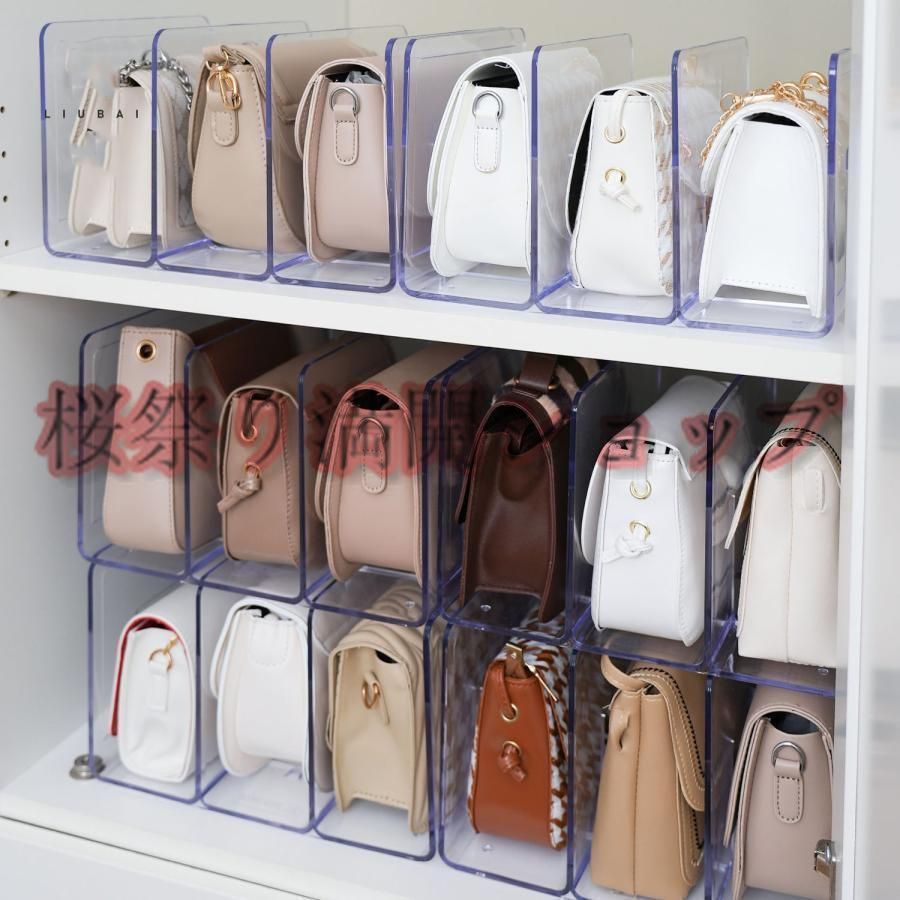 カバンハウス バッグ収納 スタンド 仕分けして取り出しやすいバッグ収納 家具 収納 クローゼット 押入 バッグ 鞄 仕切り 整理 整頓 4個収納 3個収納