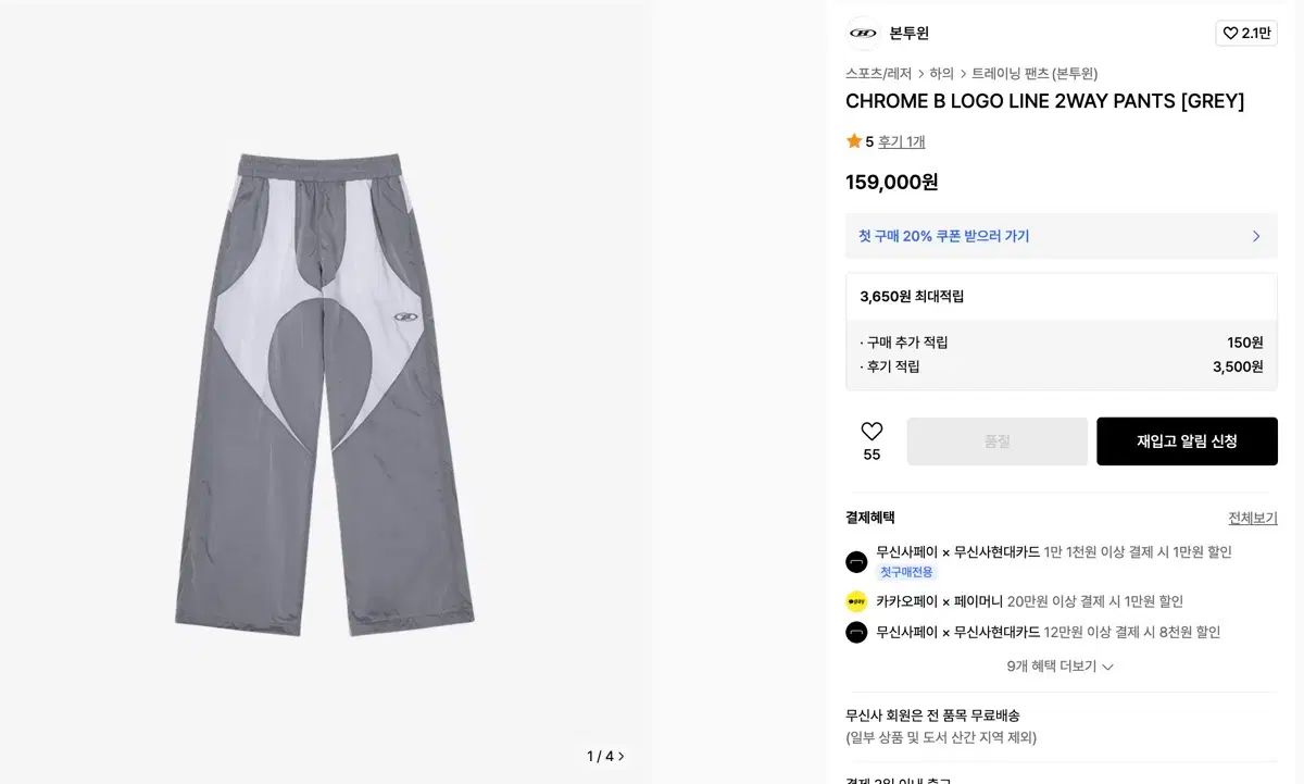 PANTS GREY