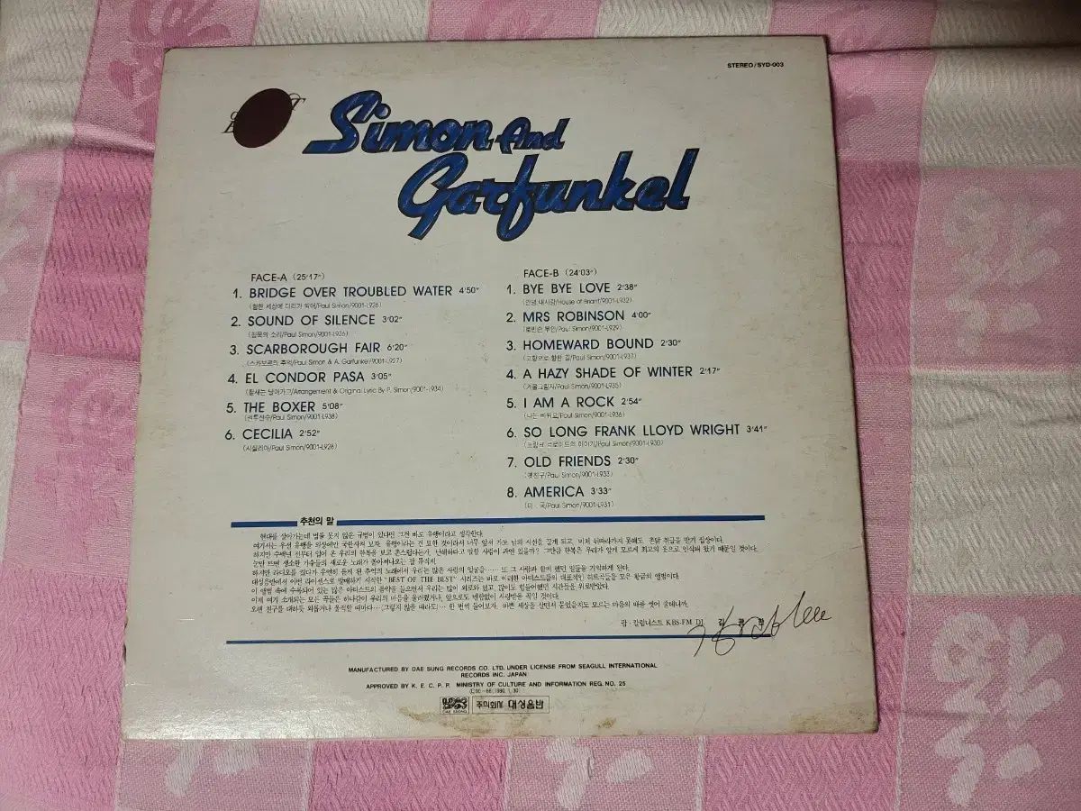 サイモン & ガーファンクル LP キム グァンハン サイン