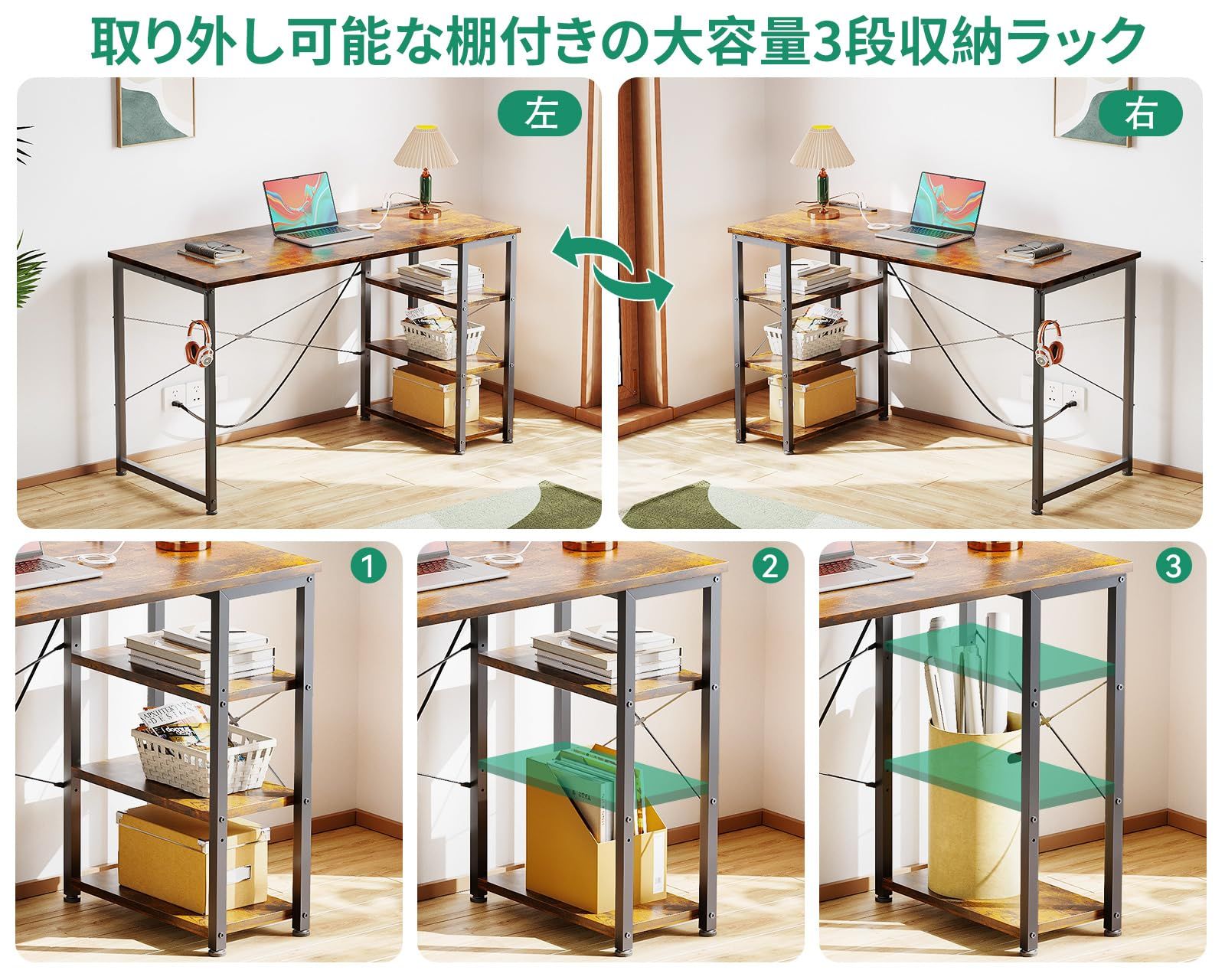 シンプル おしゃれ 組立簡単 学習机 勉強机 子 在宅勤務 ワークデスク ゲーミングデスク パソコンデスク 左右入替え対応 ビンテージ 収納フック付き 3段ラック付き コンセント付き 幅120cm pcデスク 机 デスク KKL