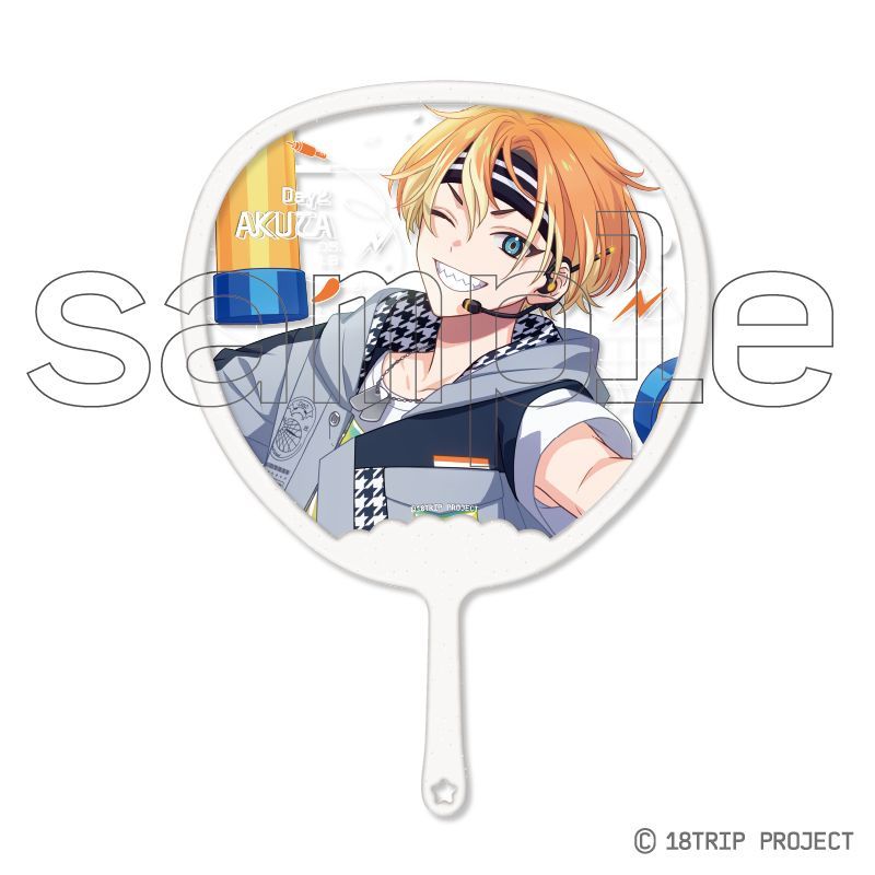 新品/公式】18TRIP_フレフレスケルトンうちわDX Vol.1 6 五十竹