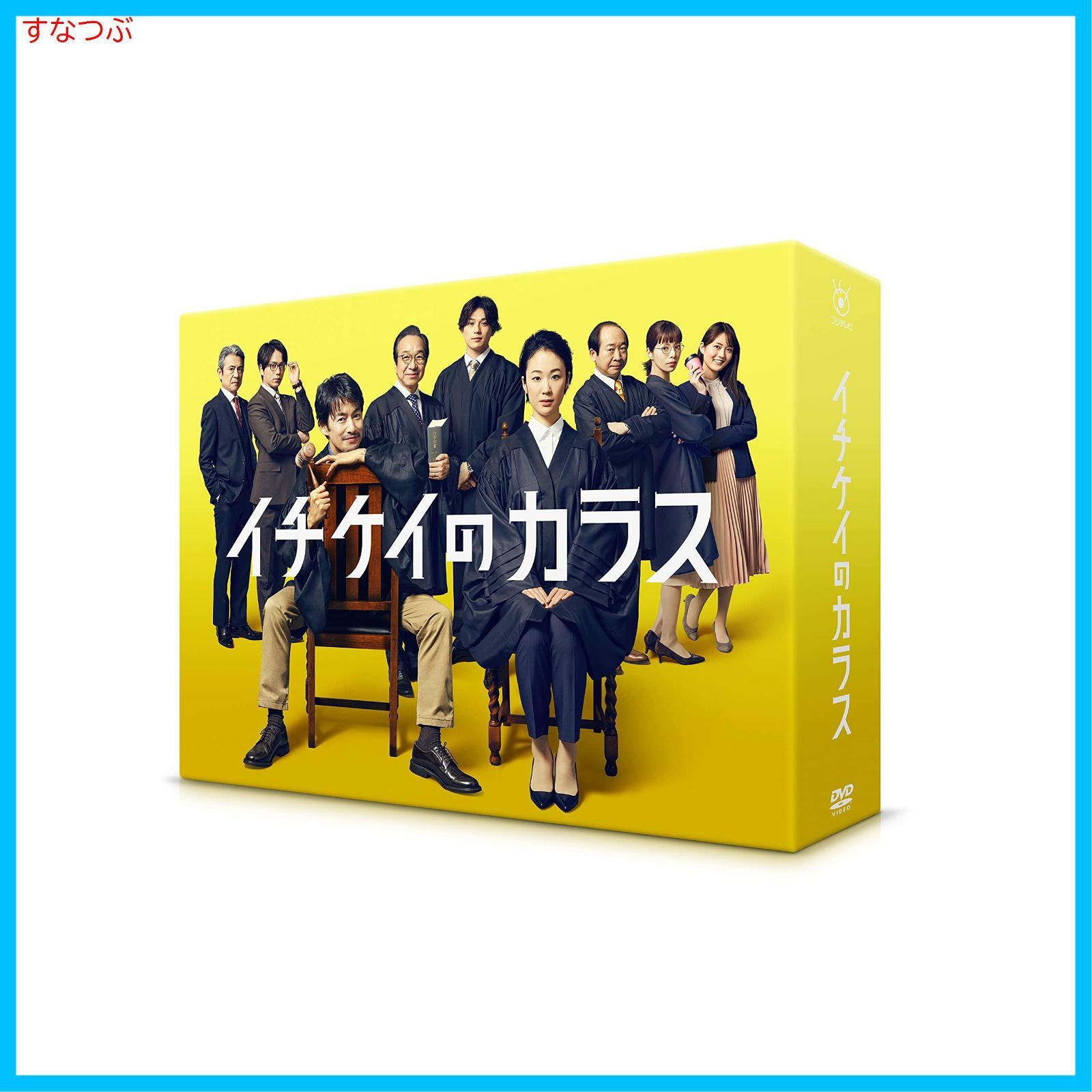 新品未開封】イチケイのカラス DVD-BOX 竹野内 豊 (出演) 黒木 華 (出演) 形式: DVD - メルカリ