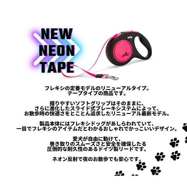 フレキシ リード