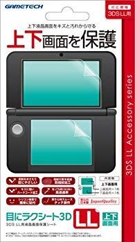 【中古】【非常に良い】3DSLL用液晶保護シート『目にラクシート3DLL』 i8my1cf