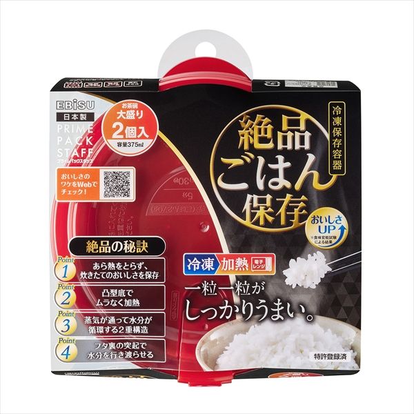 まとめ買い-36点セット プライムパックスタッフ 絶品ごはん保存大盛り ２コ入 エビス 台所用品