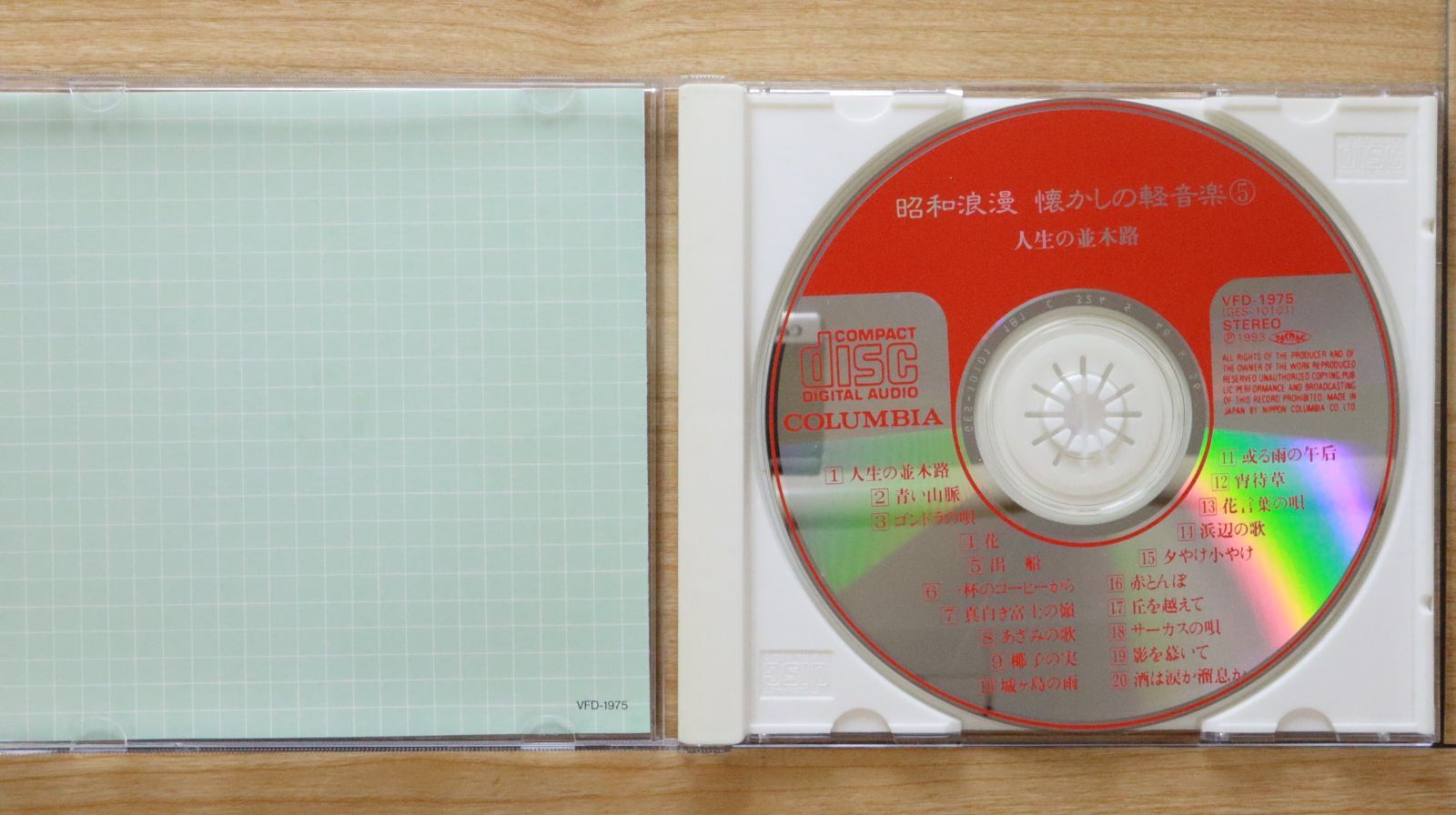 音楽のよろこび～オムニバス～ 徳間ジャパン 新品 A-40 元気歌 ファイト！！〜愛は勝つ