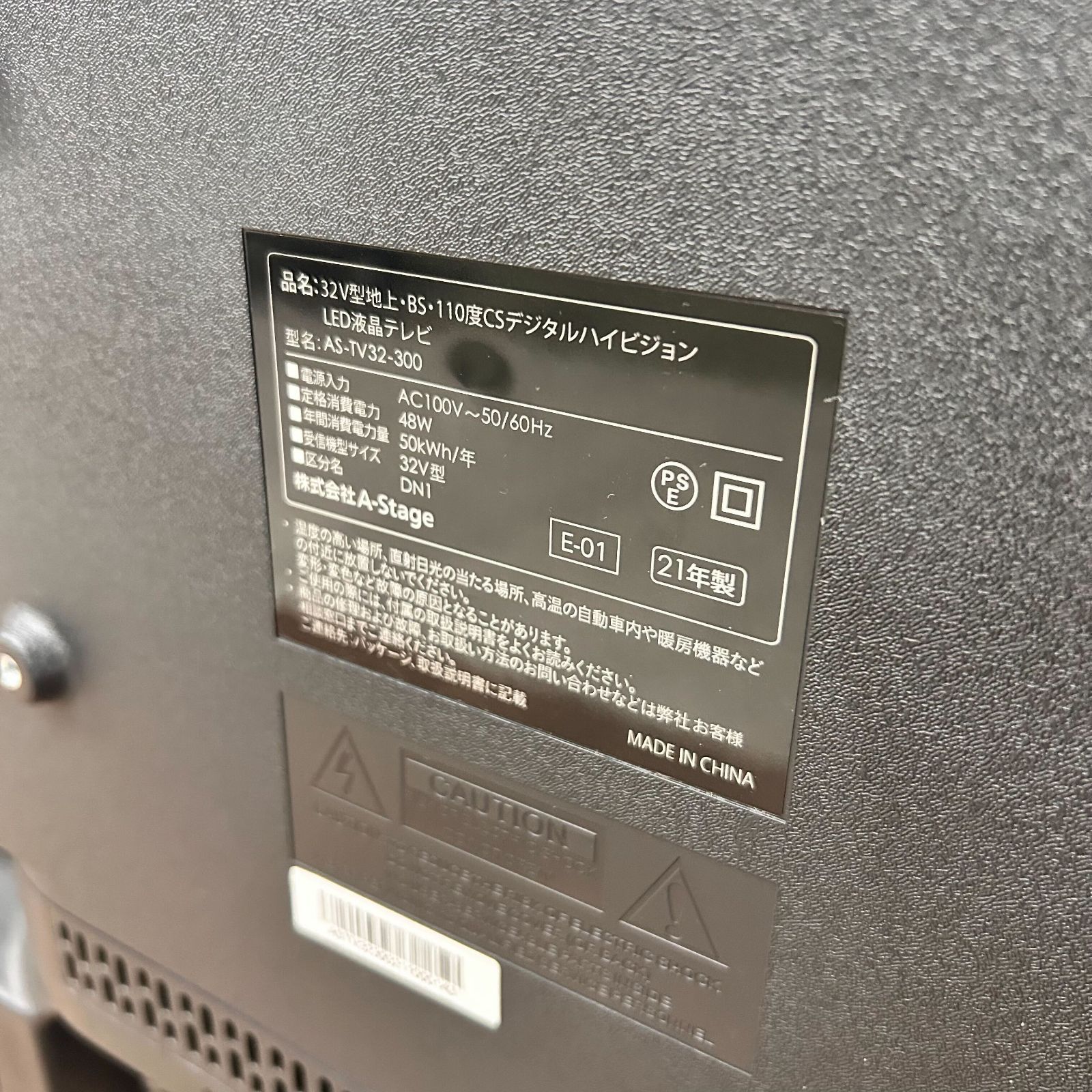 HD液晶テレビ 32