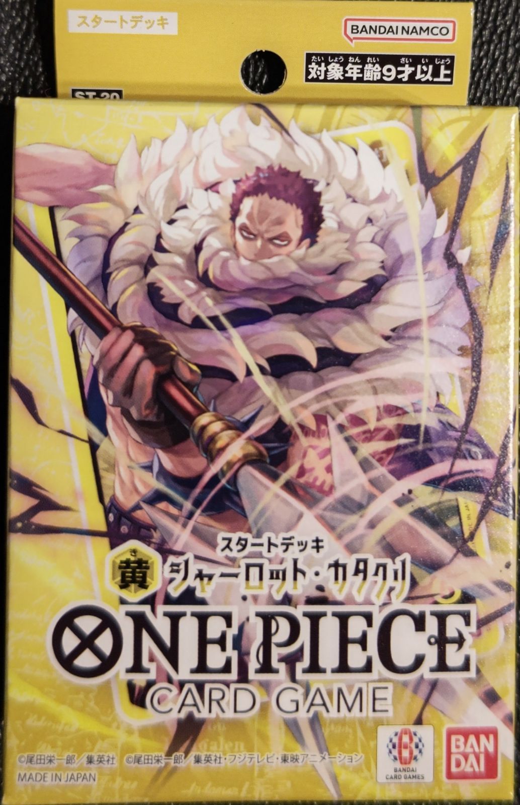 BANDAI バンダイ ONE PIECE CARD GAME ワンピースカードゲーム