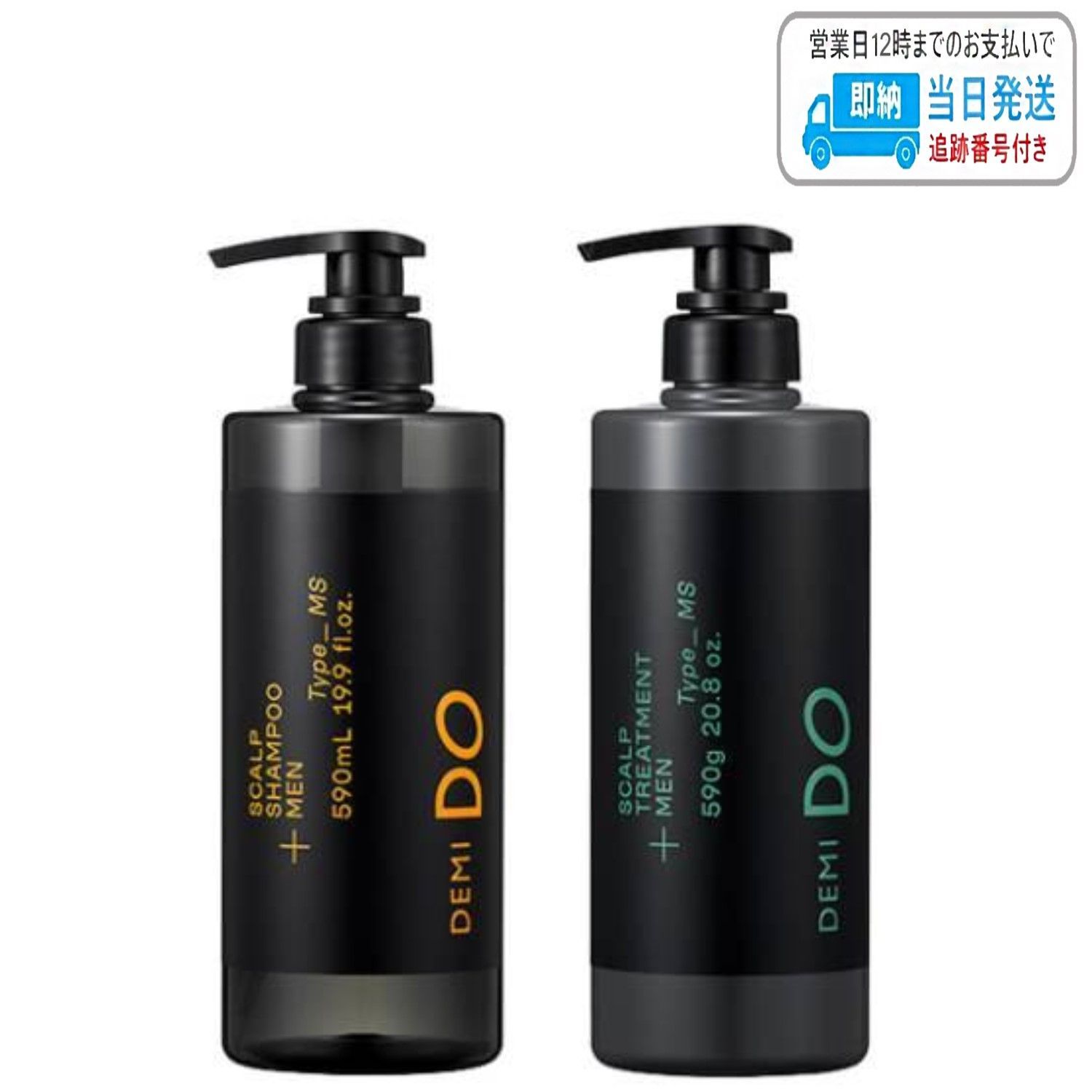 【セット品】デミ ドゥ スカルプシャンプー u0026 トリートメント メン タイプ MS 590ml DEMI DO デミドゥ 医薬部外品 LSC