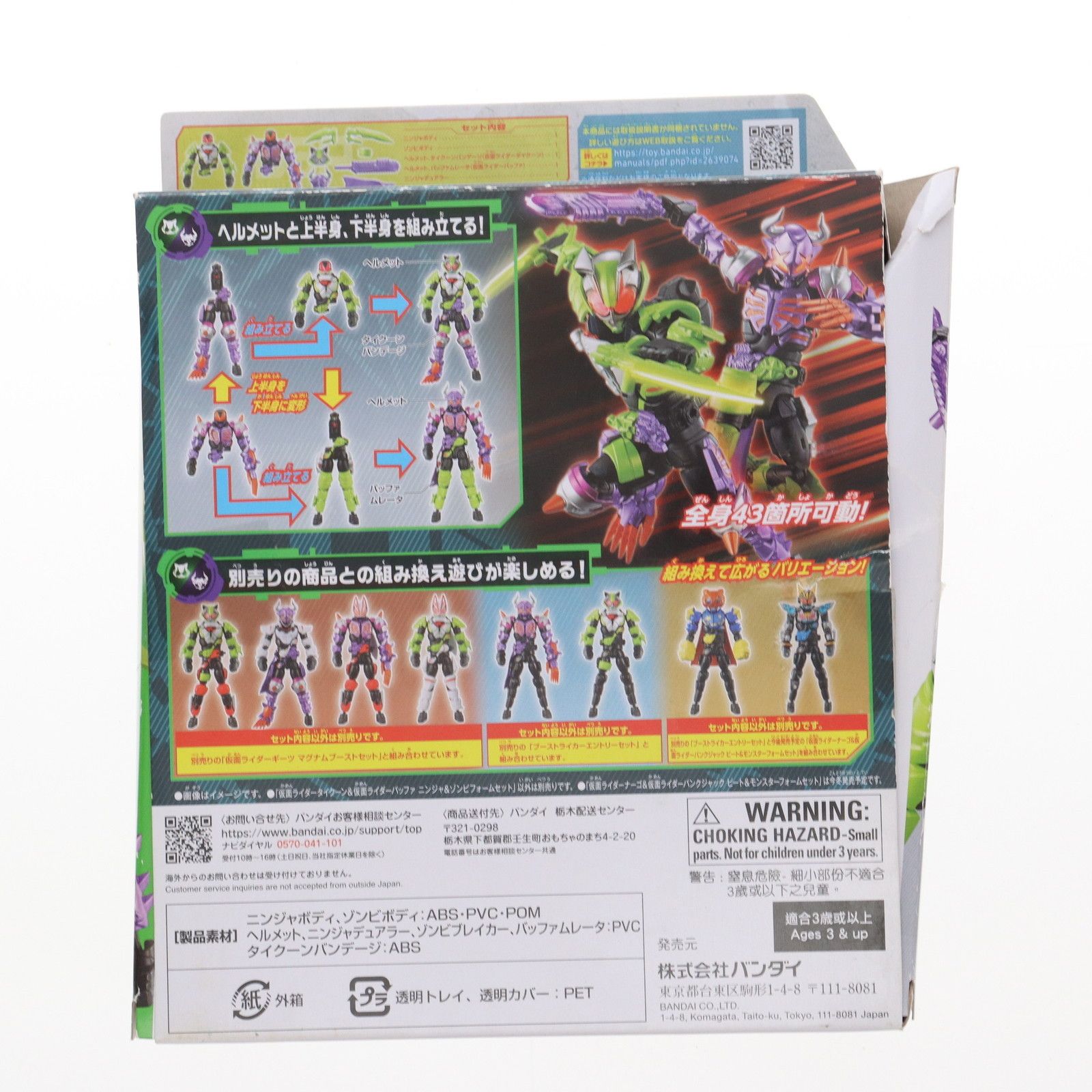 仮面ライダータイクーン 仮面ライダータイクーン＆仮面ライダー 