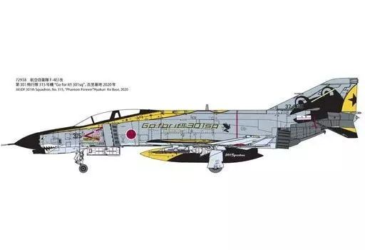 ファインモールド F-4EJ改ラストフライト記念 ブルー