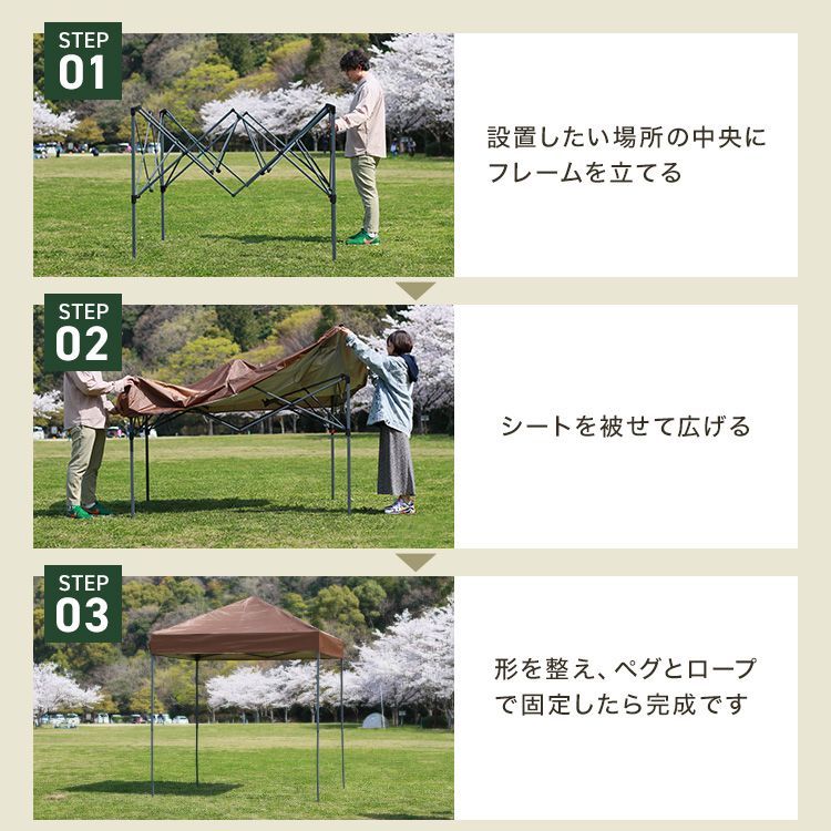 ワンタッチテント