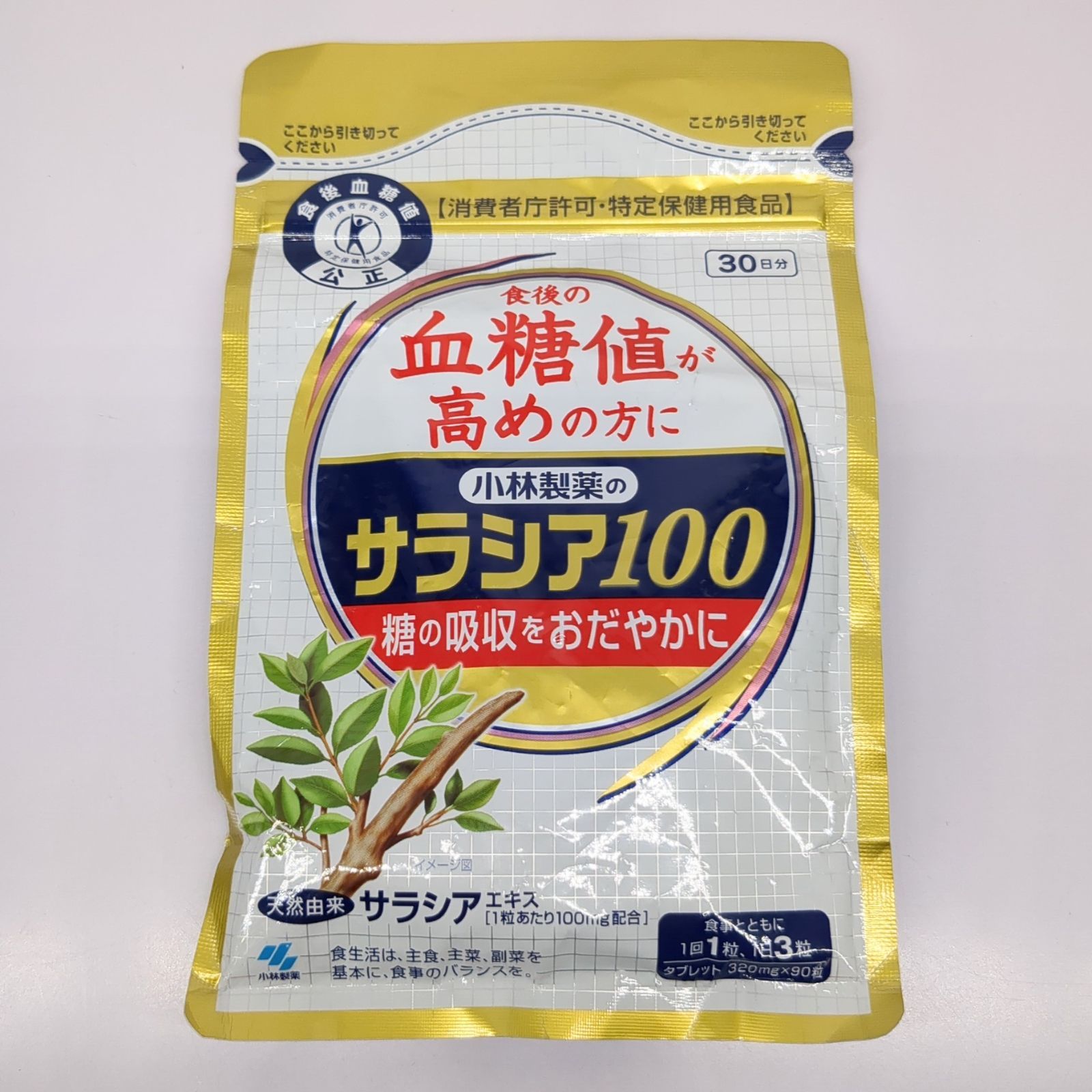 小林製薬 サラシア100 30日分 90粒入 - メルカリ