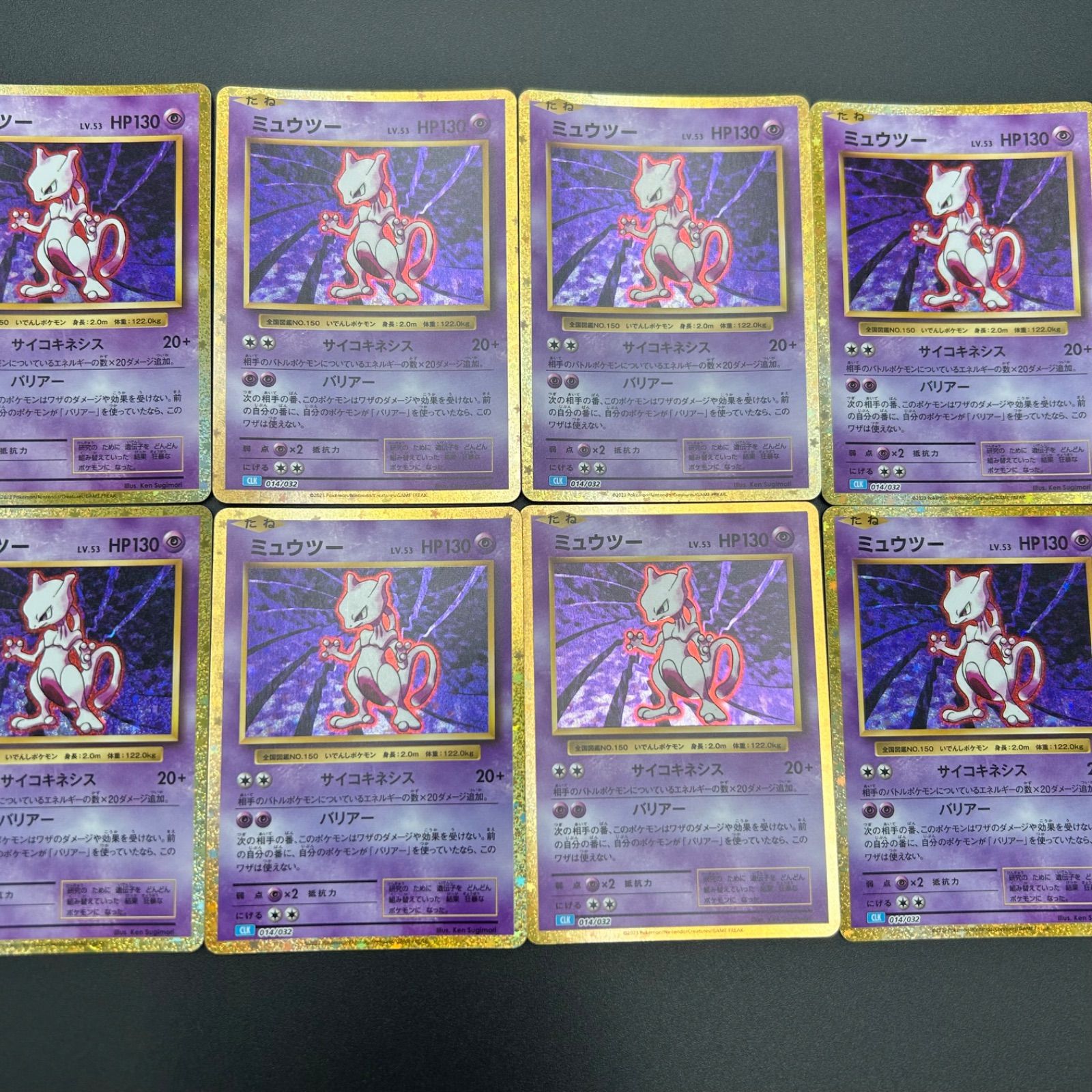 10枚 ミュウツー classic クラシック ポケモンカード ポケカ