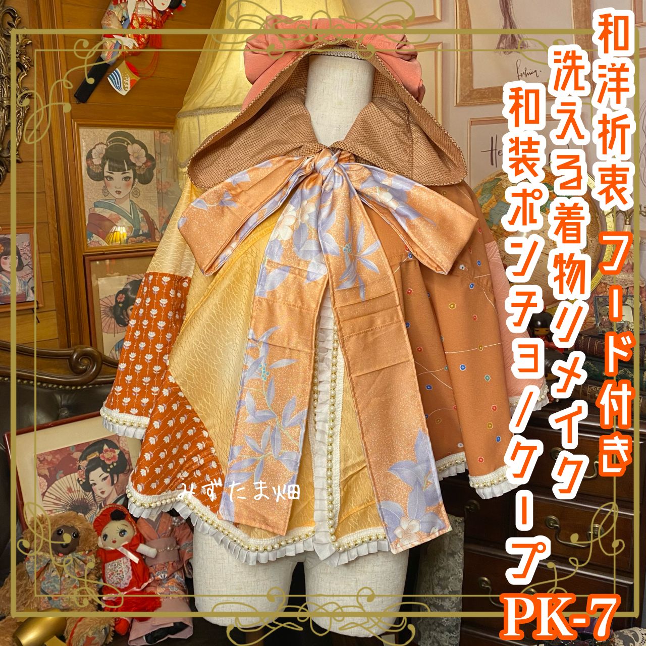 楽天市場】フェイクファーポンチョの通販 レア トリココムデギャルソン