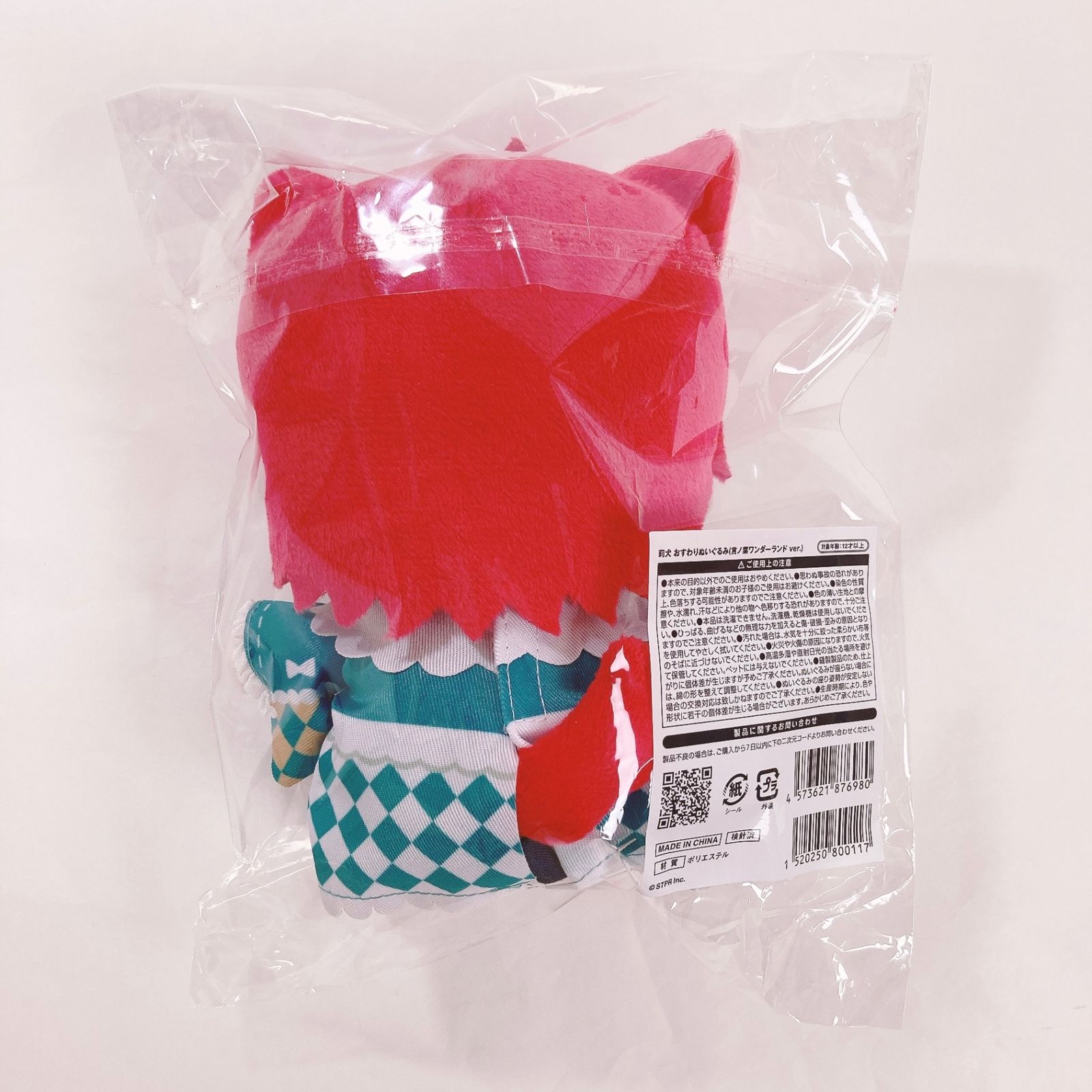 ぬいぐるみ莉犬くん グッズ安い すとぷりお顔と身体がついに完成っ
