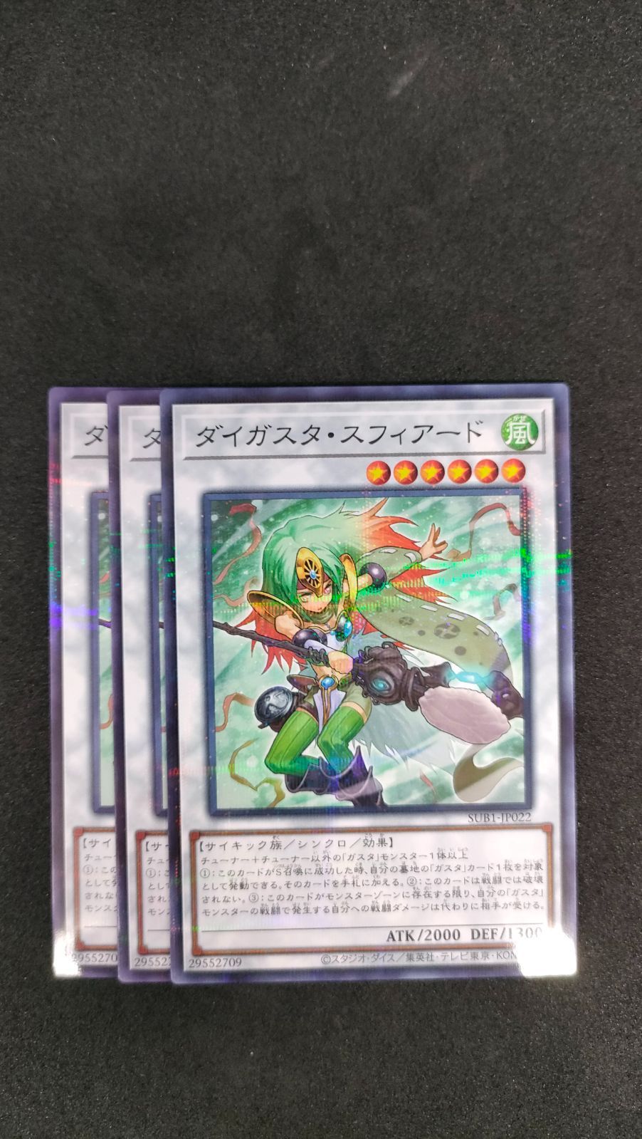 破壊竜 ノーマルデッキパーツセット 各 3枚 1 - 遊戯王OCG デュエル