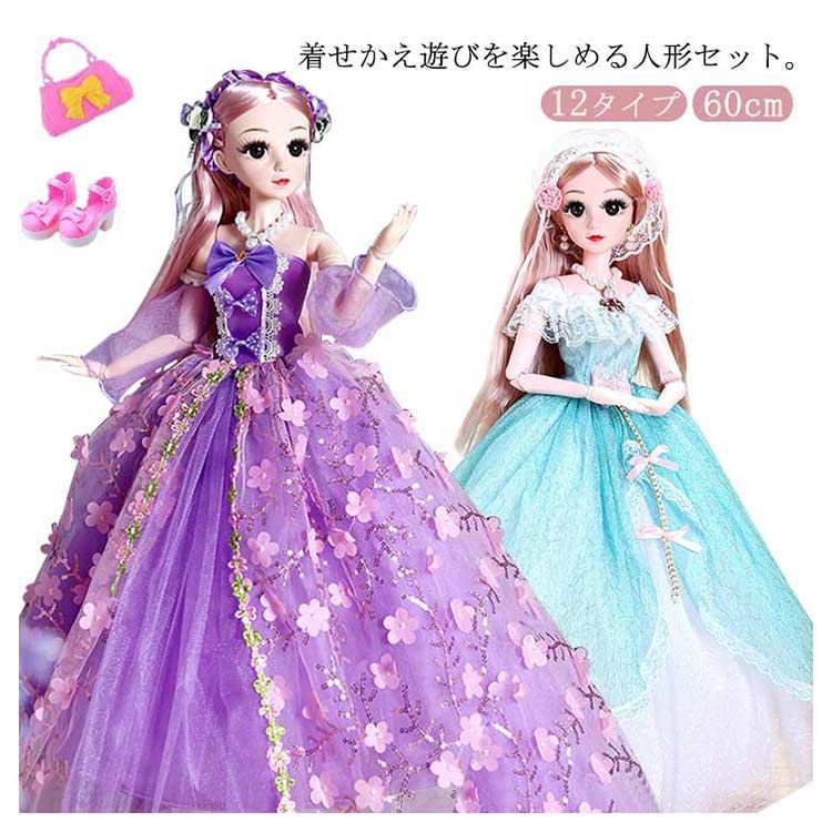 着せ替え人形 60cm 大きめ まばたきできる 女の子 プレゼント