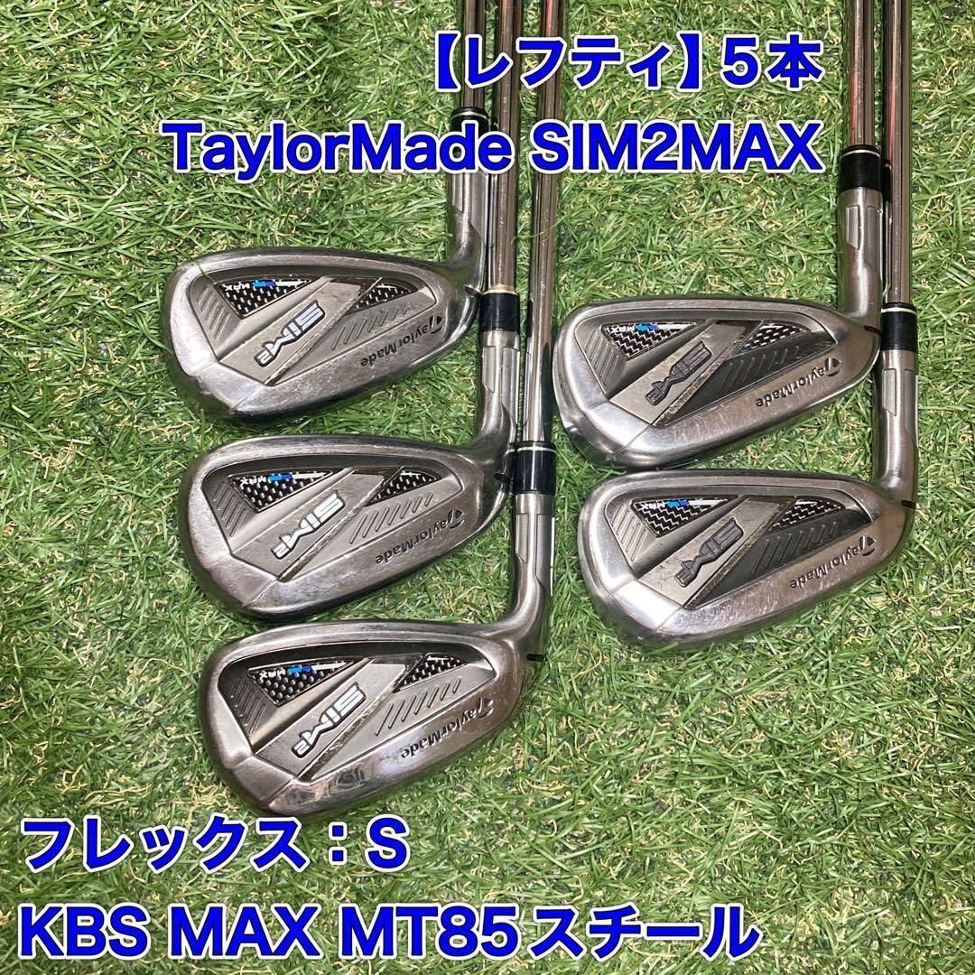 レフティ テーラーメイド SIM2MAX アイアン5本 左 シムツーマックス TaylorMade