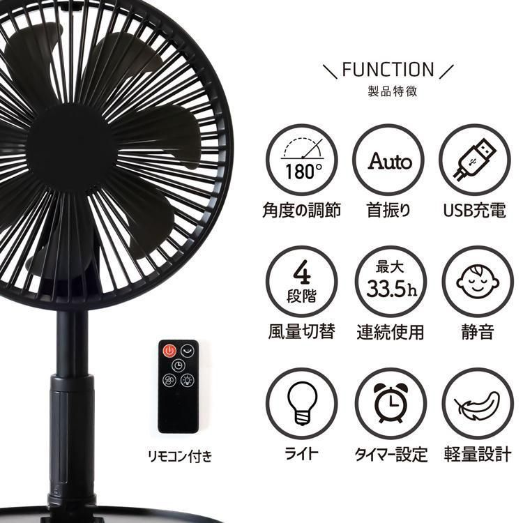 首振り リモコン付き