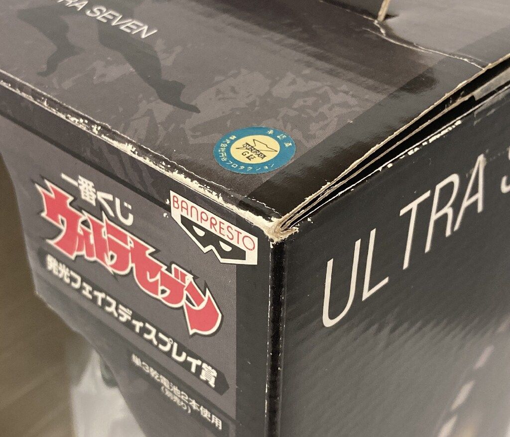 バンプレスト 一番くじ