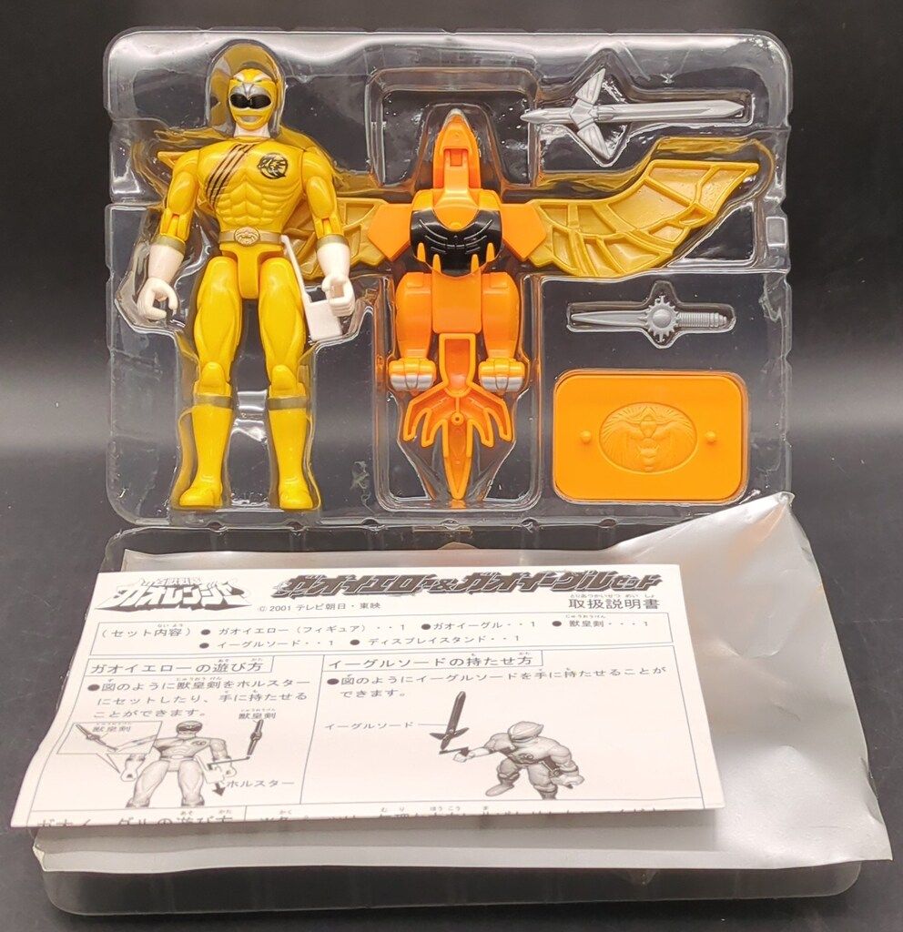 ガオイエロー 百獣戦隊ガオレンジャー イーグル ソフビ人形 Amazon.co.jp: 百獣戦隊ガオレンジャー ガオイエロー&ガオ