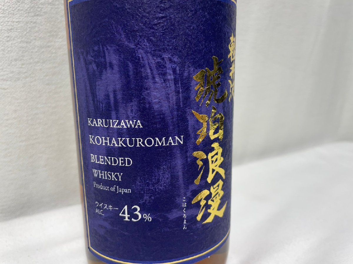 長野限定販売　ウイスキー軽井沢 琥珀浪漫 43% 700ml  箱付き 6本 軽井沢 琥珀浪漫 こはくろまん 43度 700ml 化粧箱入り 韮崎御