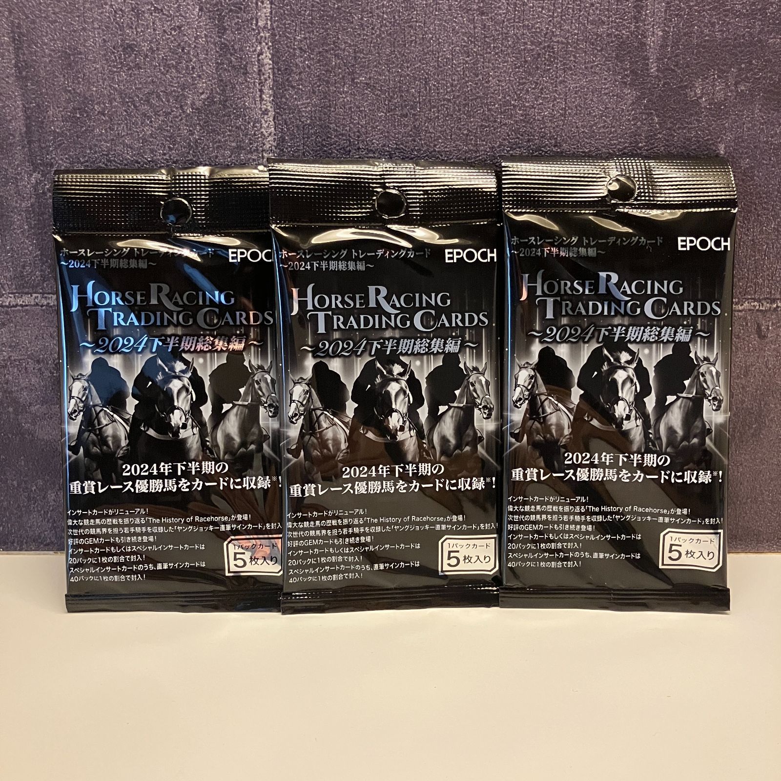 新品・未開封 EPOCHホースレーシングカード 2024 下半期総集編 2BOX 🏇 EPOCH ホースレーシング トレーディングカード～ 2024下半期
