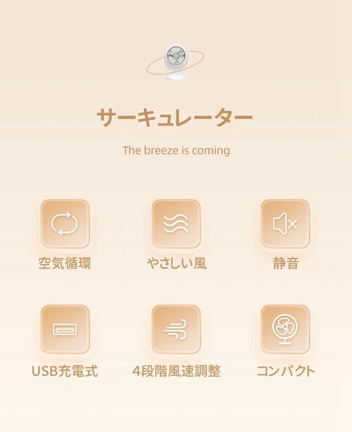 バッテリー