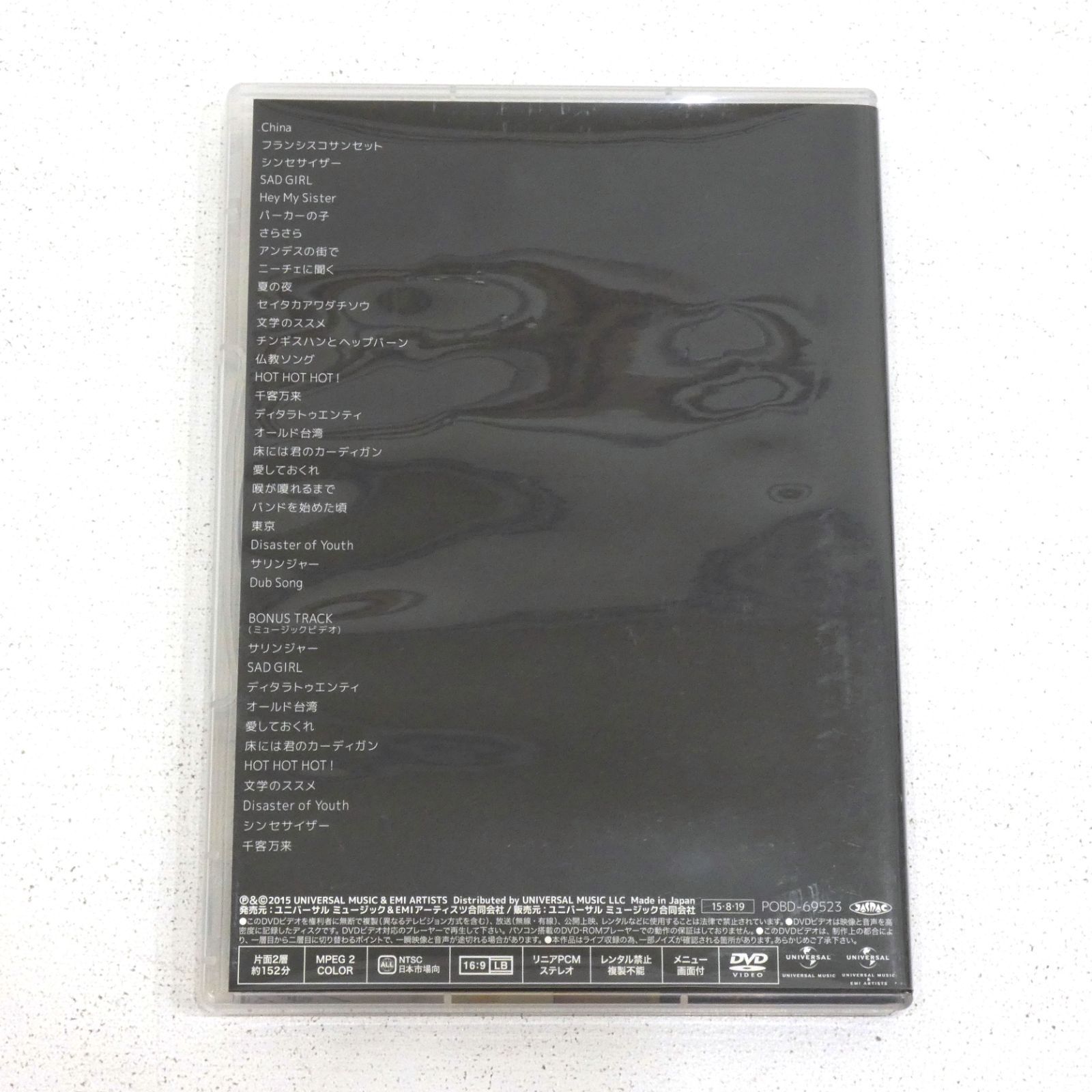 青春の象徴 恋のすべて LAST LIVE at SHIBUYA CLUB QUATTRO [DVD] Amazon.co.jp: 青春の象徴 恋のすべて LAST LIVE at SHIBUYA
