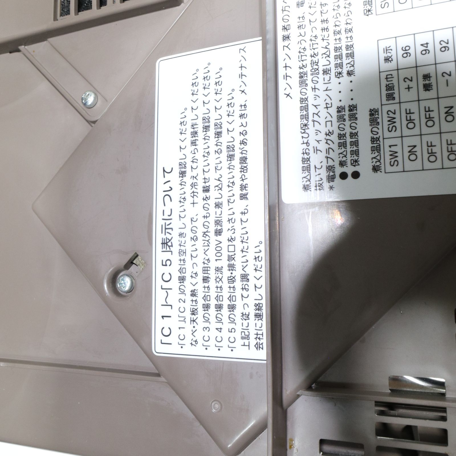 100V IH調理器部分のみ