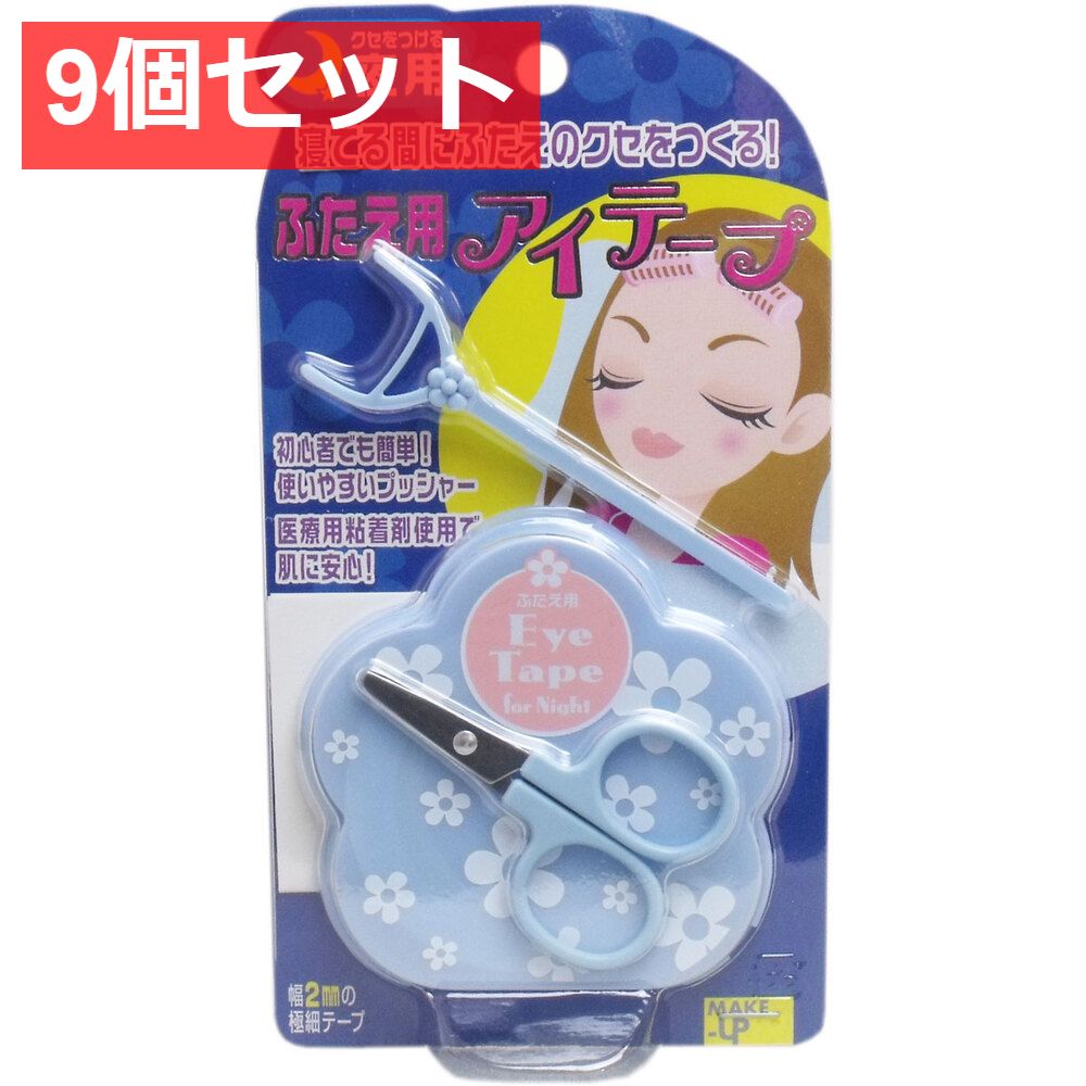赤ちゃん 用 アイプチ
