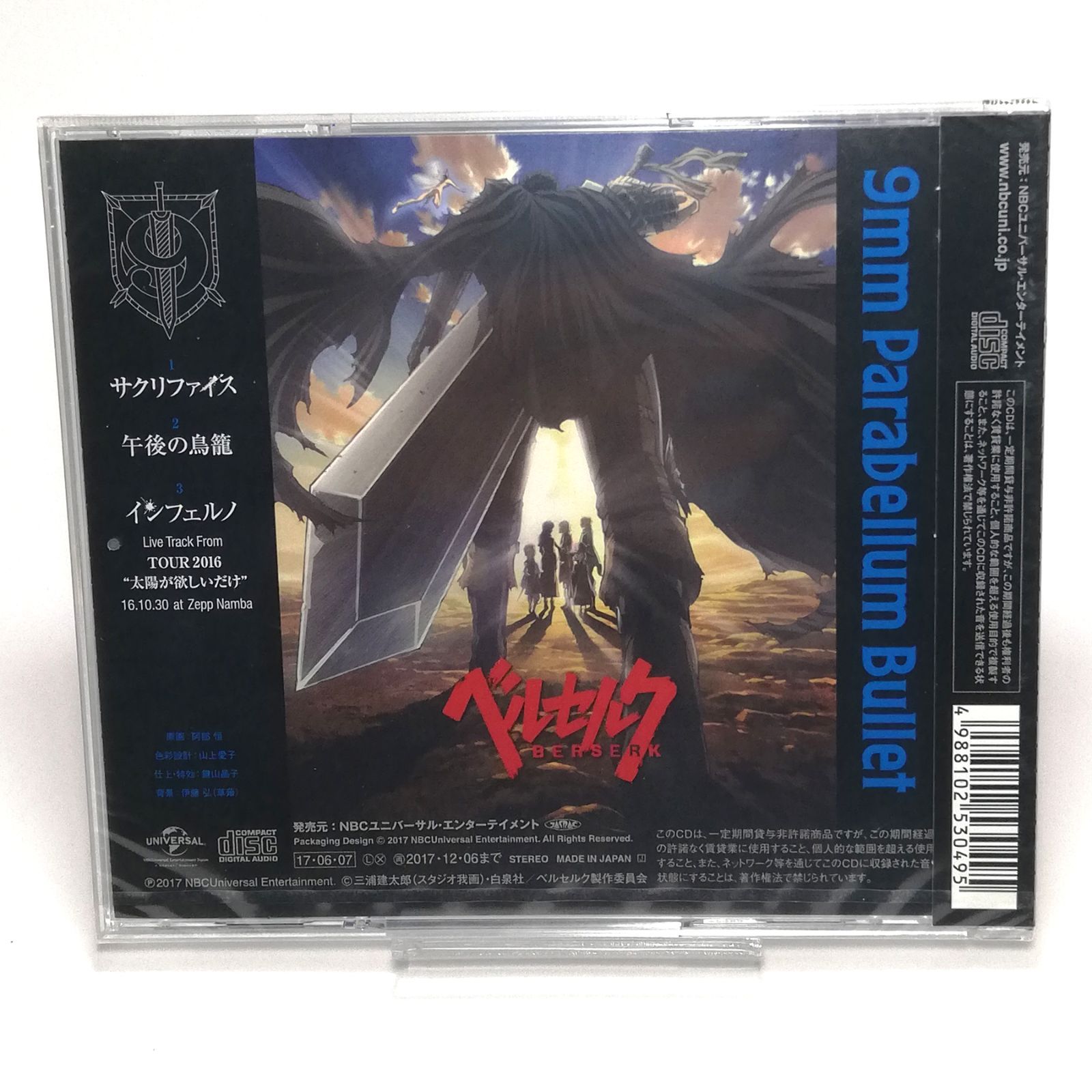 新品CD ◇サクリファイス TVアニメ「ベルセルク」第2期