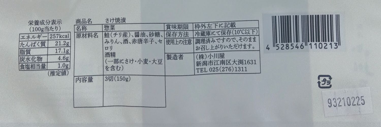 6点セット