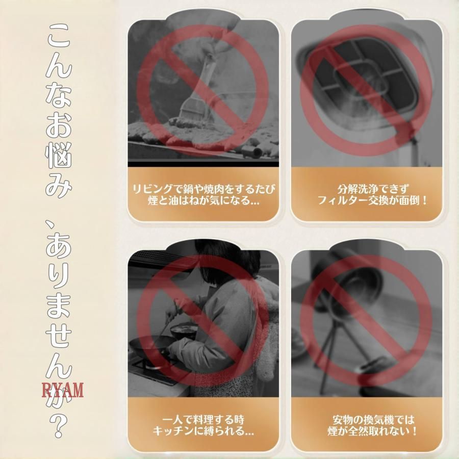 卓上吸煙機 卓上換気扇