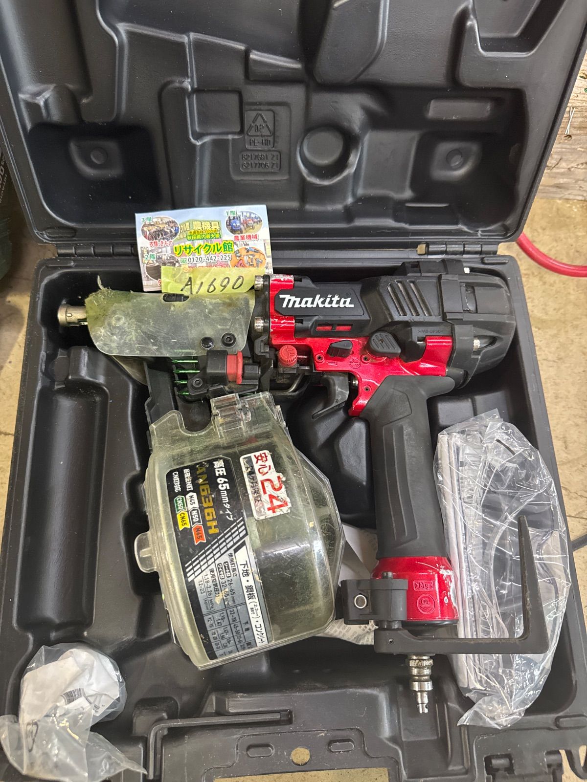 マキタ makita 高圧エア釘打ち機 AN636H